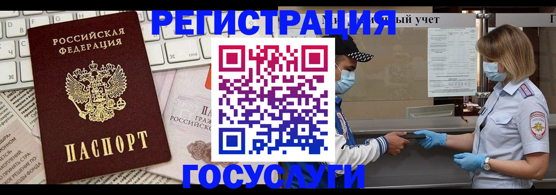 прописка в квартире в Боровске